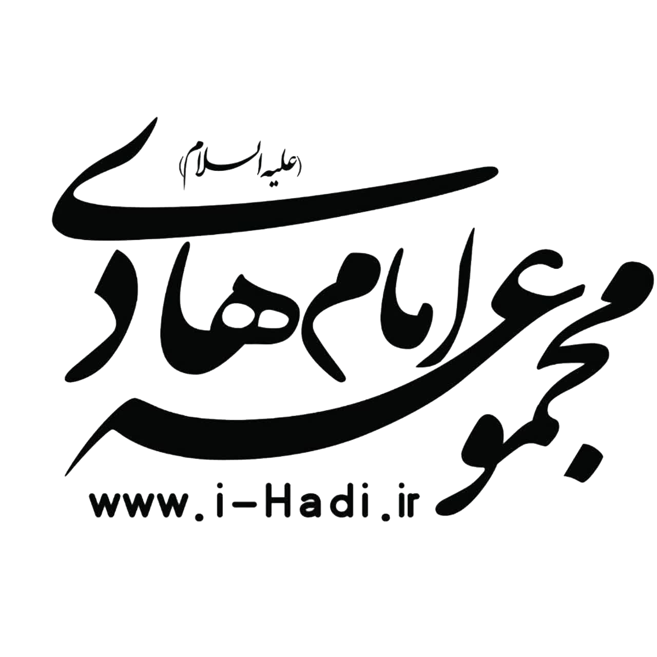 مجموعه امام هادی زنجان